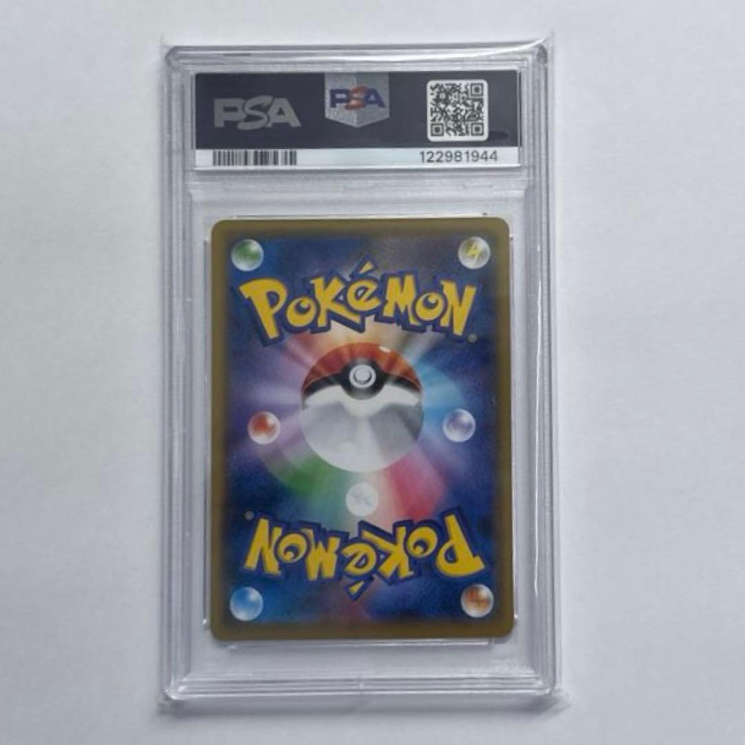 ポケモンカード ピカチュウ ミュウツーの逆襲 PSA10