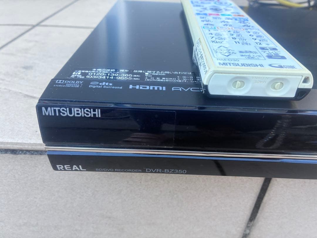 三菱 BDレコーダー DVR-BZ350 リモコン付きジャンク品