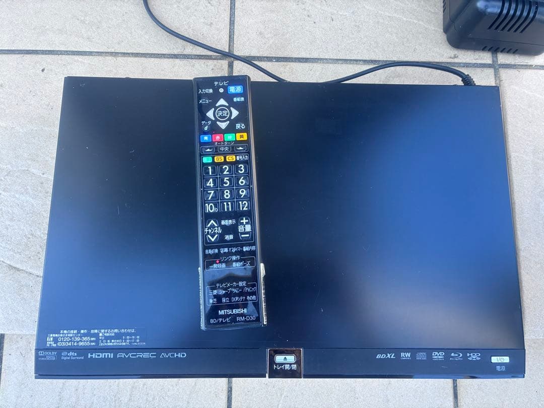 三菱 BDレコーダー DVR-BZ350 リモコン付きジャンク品