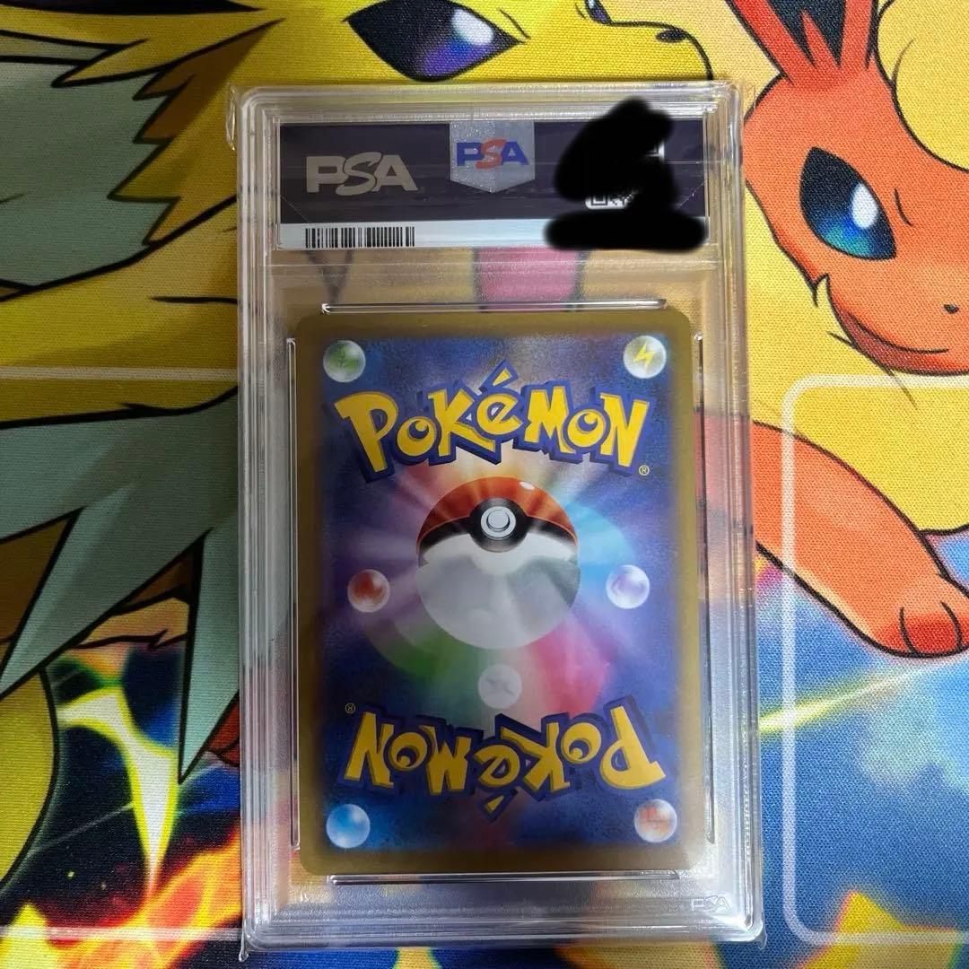 ガブリアスv PSA9