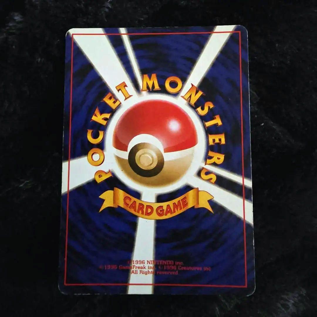 わるいリザードン ★ 第4弾拡張パック ロケット団