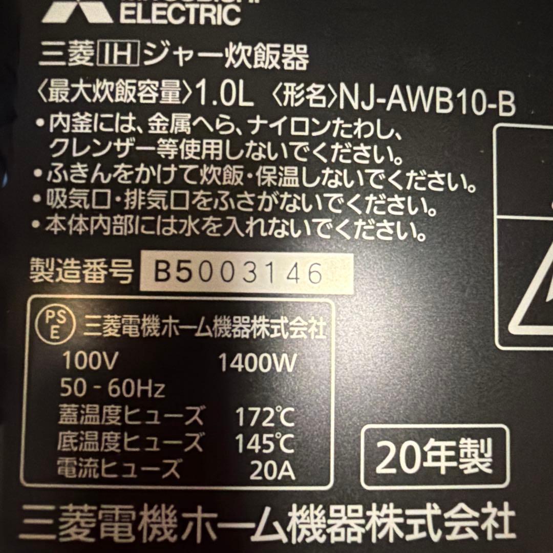 三菱 MITSUBISHI NJ-AWB10 炊飯器