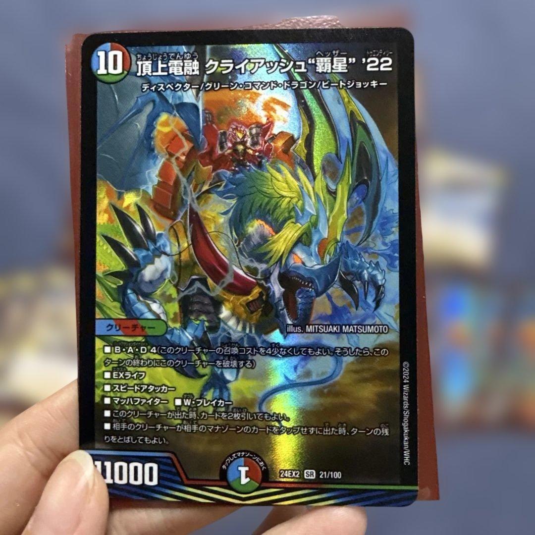 ガイアッシュ覇道デッキ40枚+パーツ21枚セット デュエルマスターズ