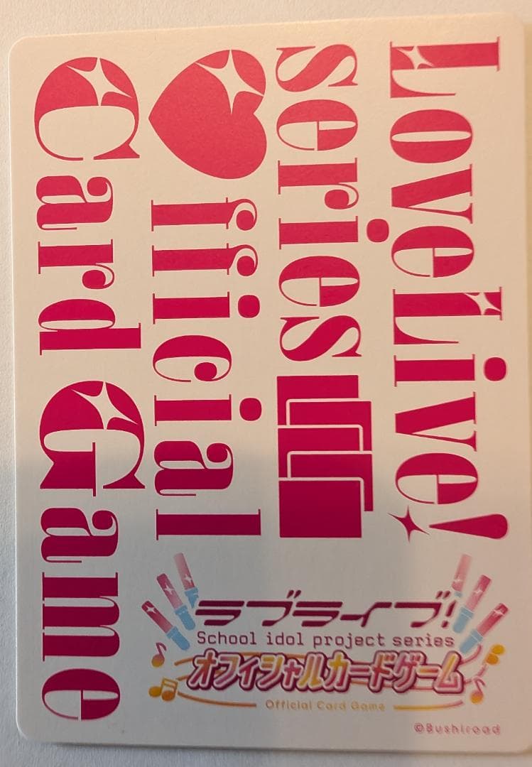 【美品】【ラブカ】PL!-pb1-052-SECE『高坂穂乃果』（箔押し）サイン