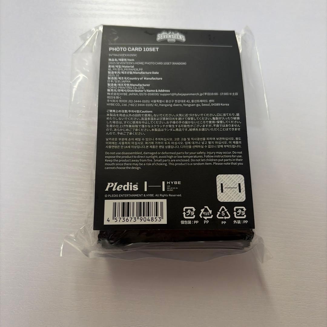 SEVENTEEN  2025 トレカ 未開封 10パック セブチ ②