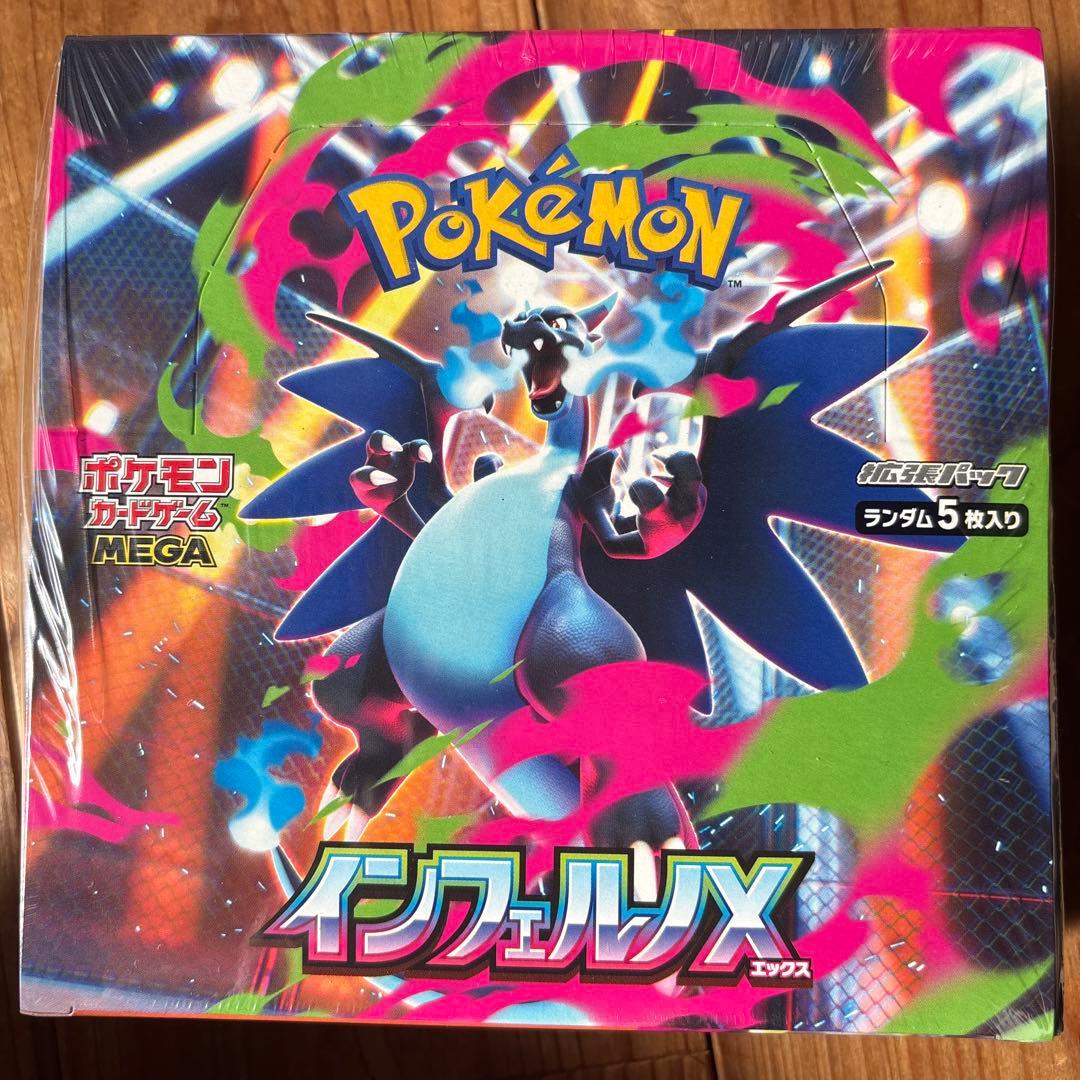 ポケモンカード インフェルノX 1box シュリンク付き