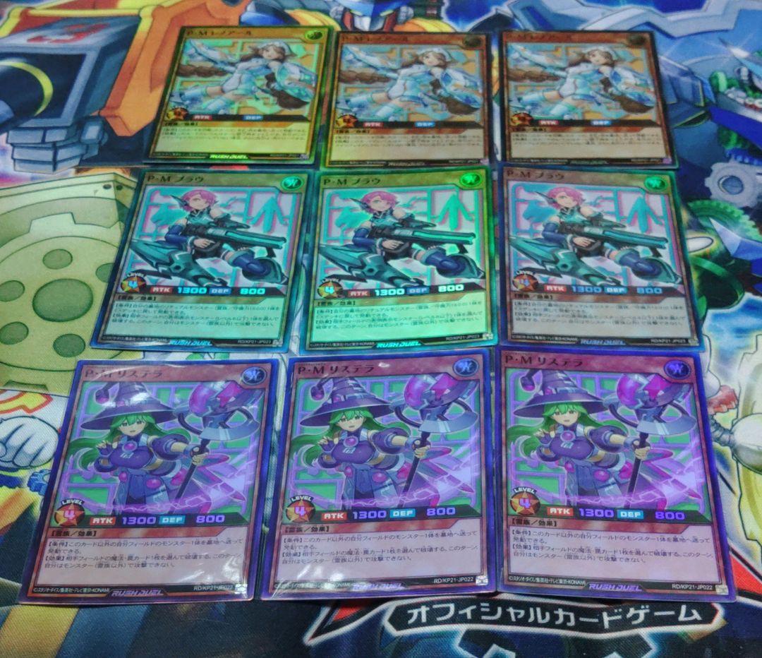 遊戯王　ラッシュデュエル　 P・M　デッキ　プラズマティックモデル 雷族