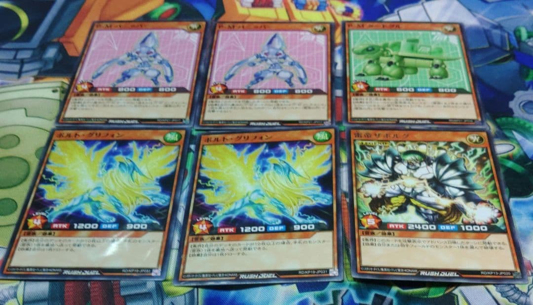 遊戯王　ラッシュデュエル　 P・M　デッキ　プラズマティックモデル 雷族