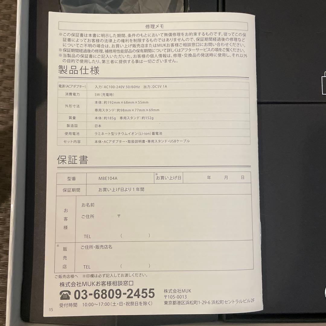 INGRACE Puliquart 美顔器