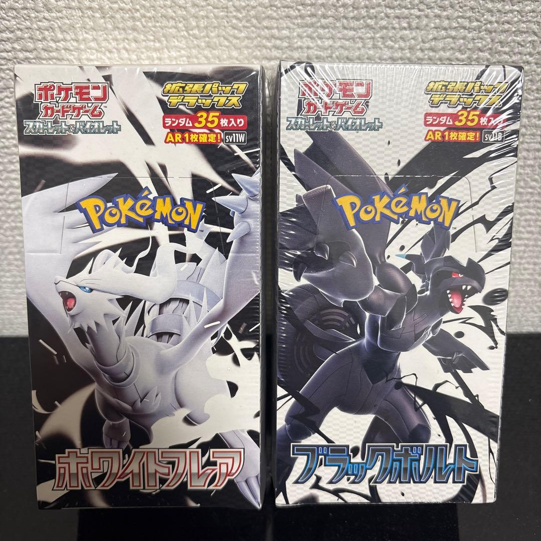 ポケモンカード未開封　ブラックボルトホワイトフレアデラックスBOXシュリンク付き