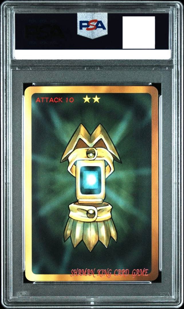 【世界に1枚・PSA10】超占事略決　阿弥陀丸　スペシャルレア　シャーマンキング