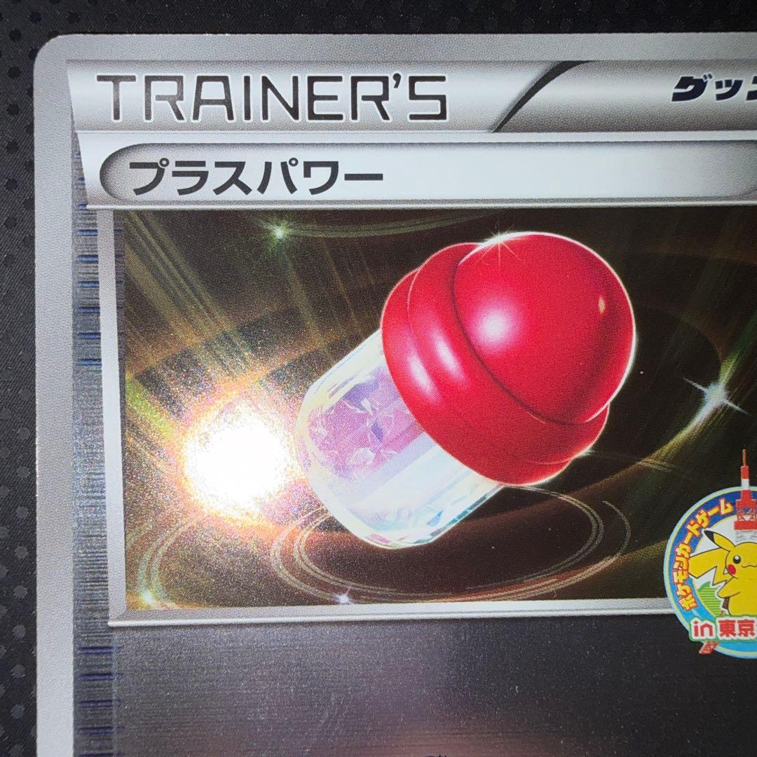 極美品　プラスパワー　サマーカーニバルin東京タワー　プロモ　082/bw-p