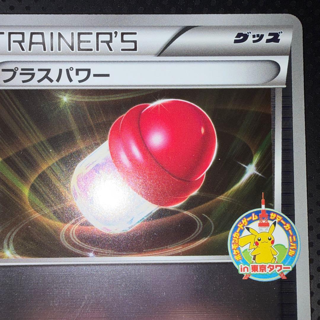 極美品　プラスパワー　サマーカーニバルin東京タワー　プロモ　082/bw-p