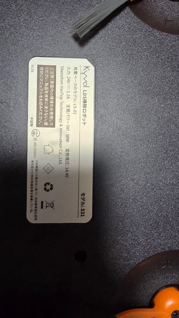 【美品】Kyvol S31 ロボット掃除機 本体　吸引 水拭き両用　自動ゴミ収集