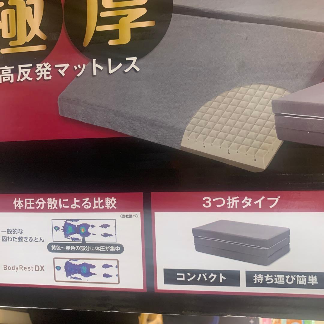 【新品未使用】昭和西川 高反発極厚 マットレス DX シングル