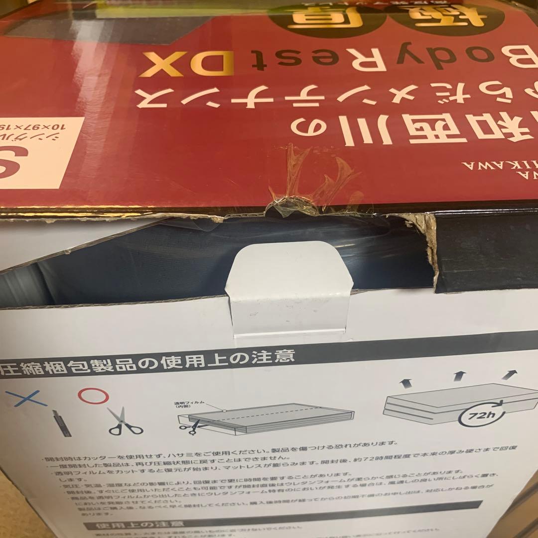 【新品未使用】昭和西川 高反発極厚 マットレス DX シングル