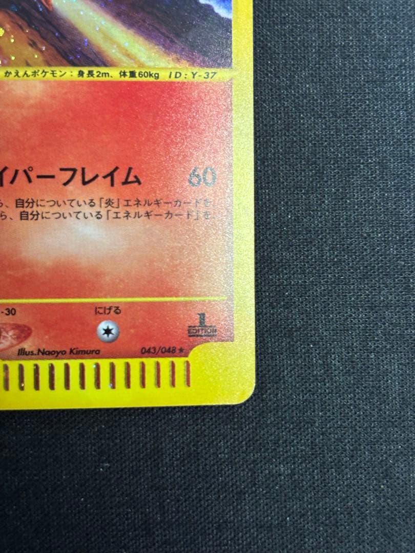 ポケモンカード web ファイヤー 1ED ホロ キラ eカード