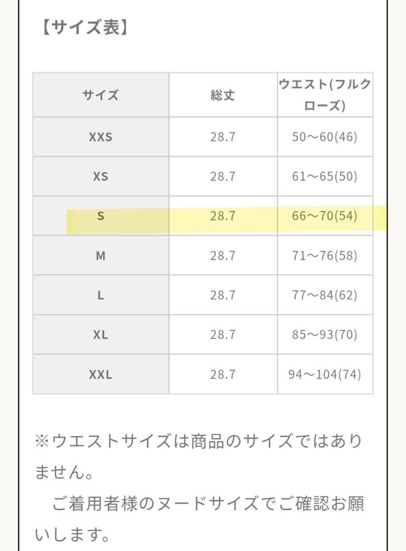 ENCHANTED CORSET 元鈴木さん　コルセット シルフィード