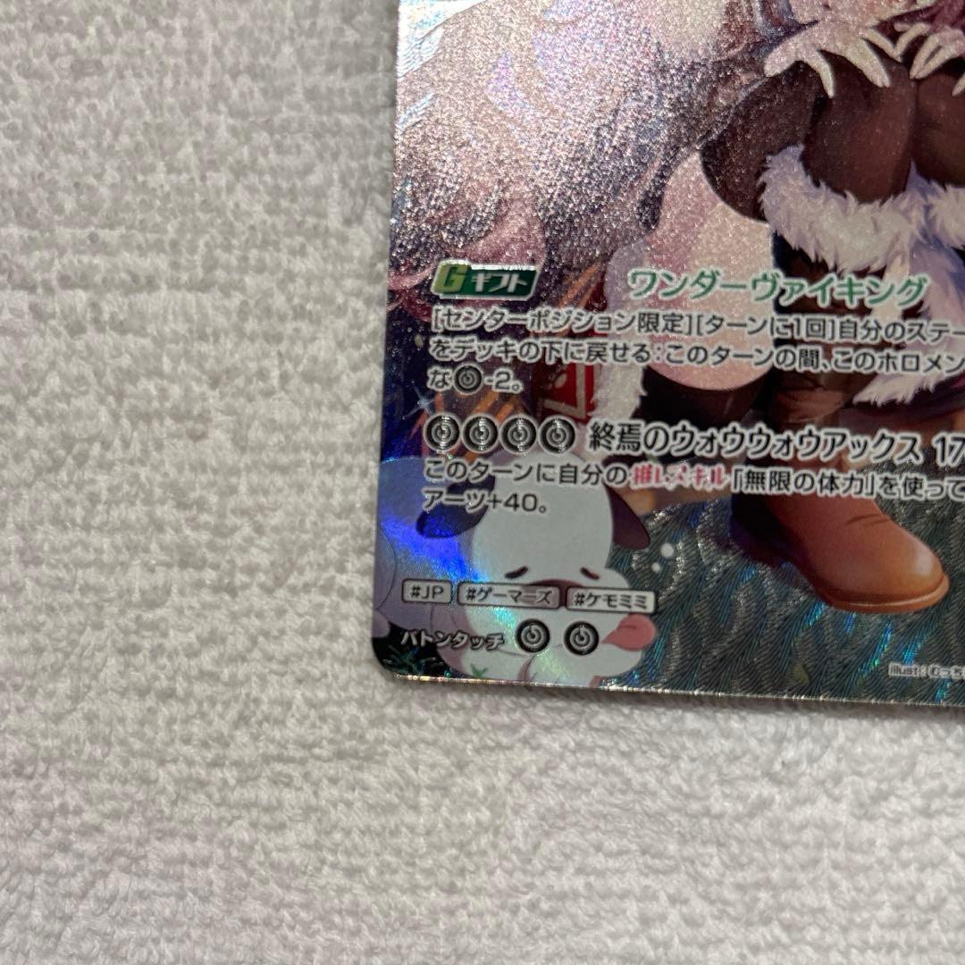 アヤカシヴァーミリオン　戌神ころね UR