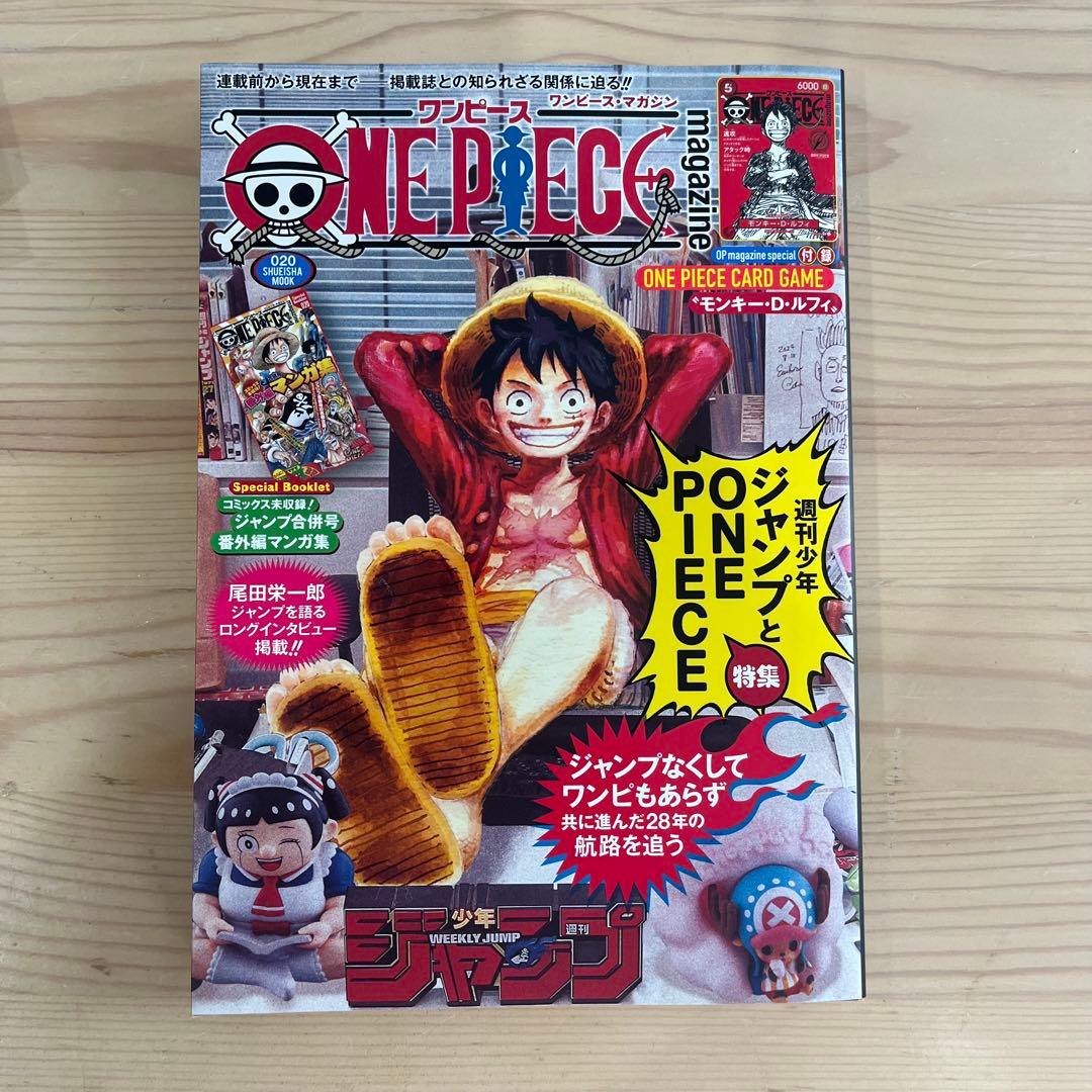 ONE PIECE ワンピースマガジン 20号 プロモ付き