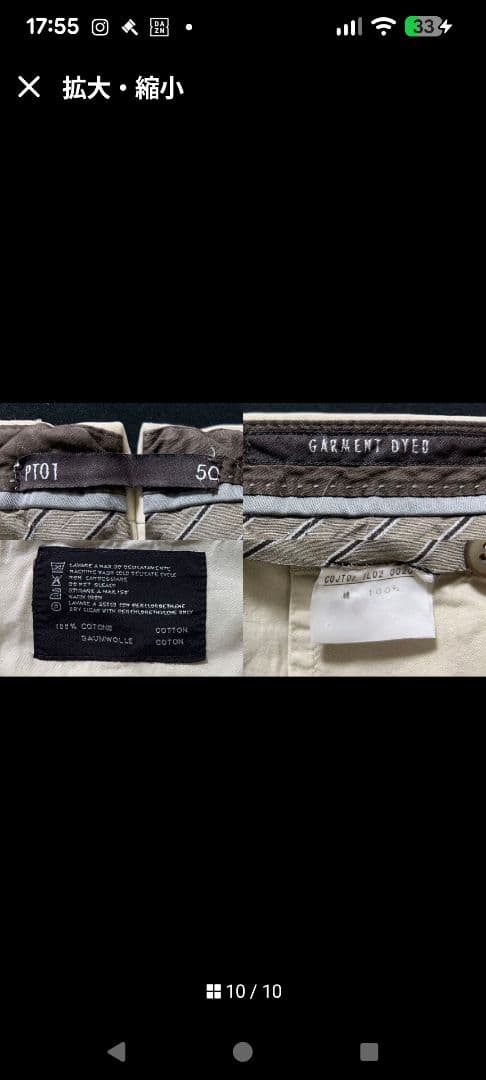 【美品】PT01 チノパン 50 LL (87) アイボリー 製品染め　秋冬用