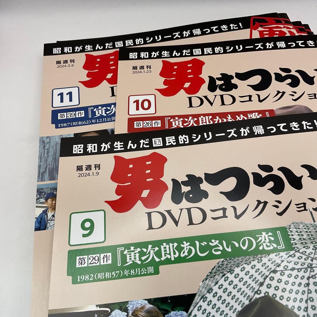 男はつらいよ　DVDコレクションvol1-20 ディアゴスティーニ