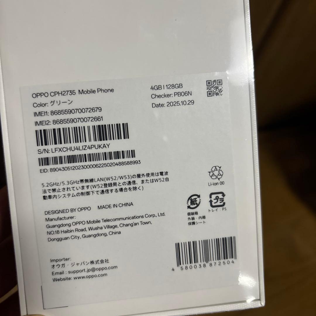 【新品未開封】OPPO A5 5G CPH2735 本体 グリーン