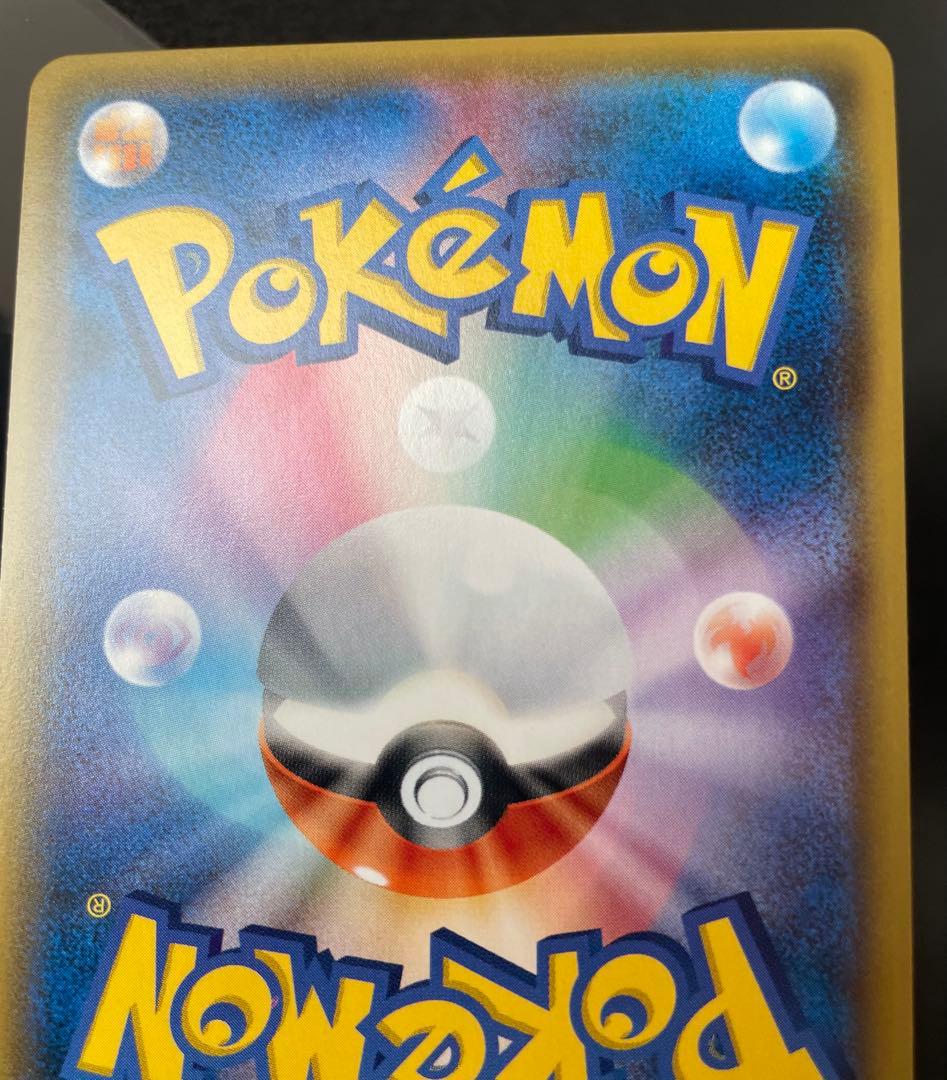 ゲンガー＆ミミッキュGX RR 038/095 SM9 タッグボルト 説明文必読