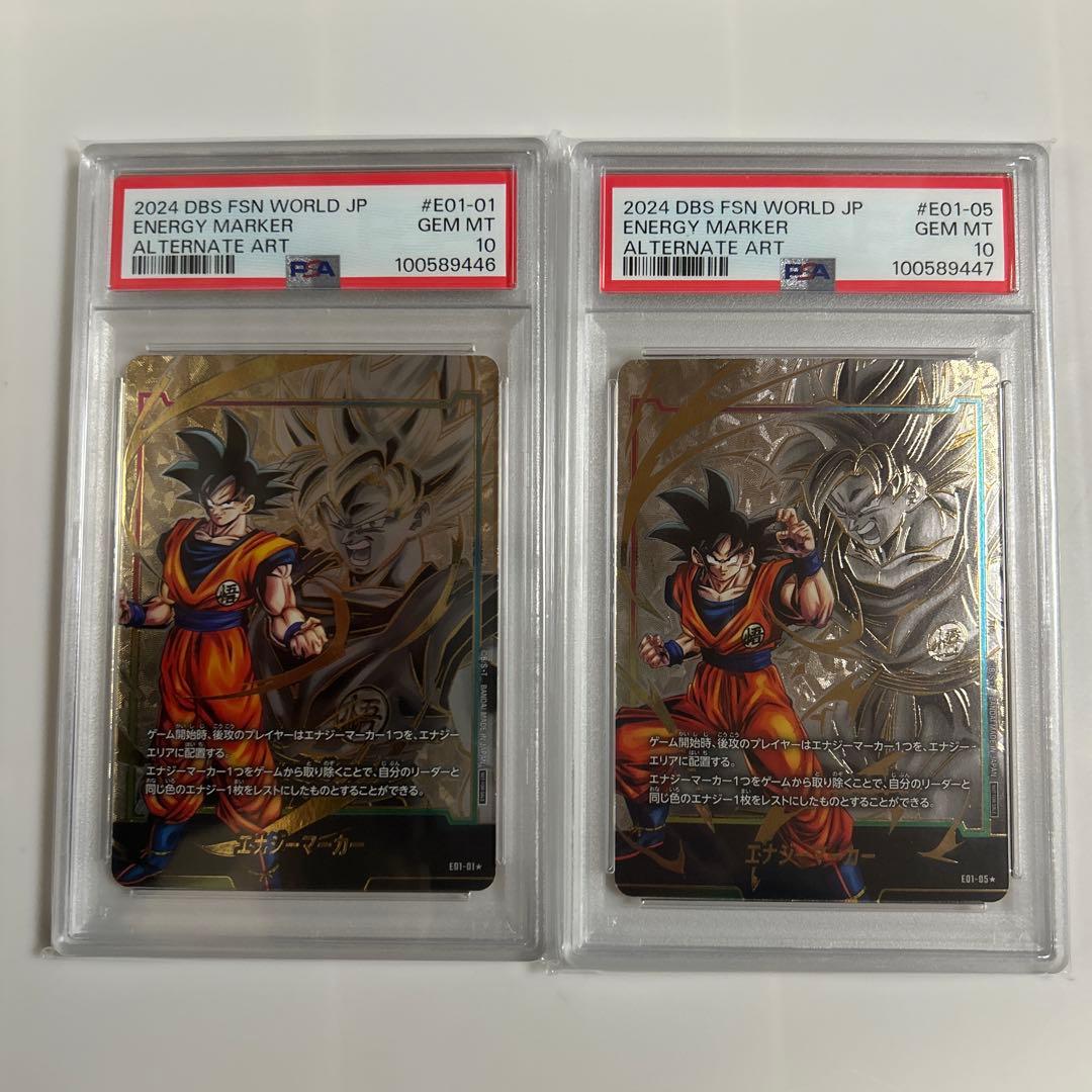 エナジーマーカー 01 パラレル 孫悟空 立ち 構え PSA10 連番