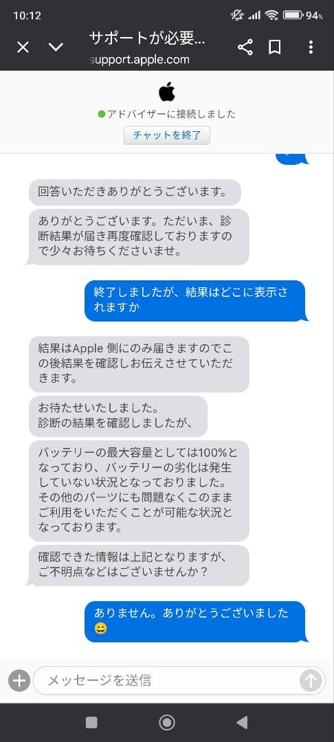 【お腹空いてる】Apple iPad (モデル番号 A2757) ブルー