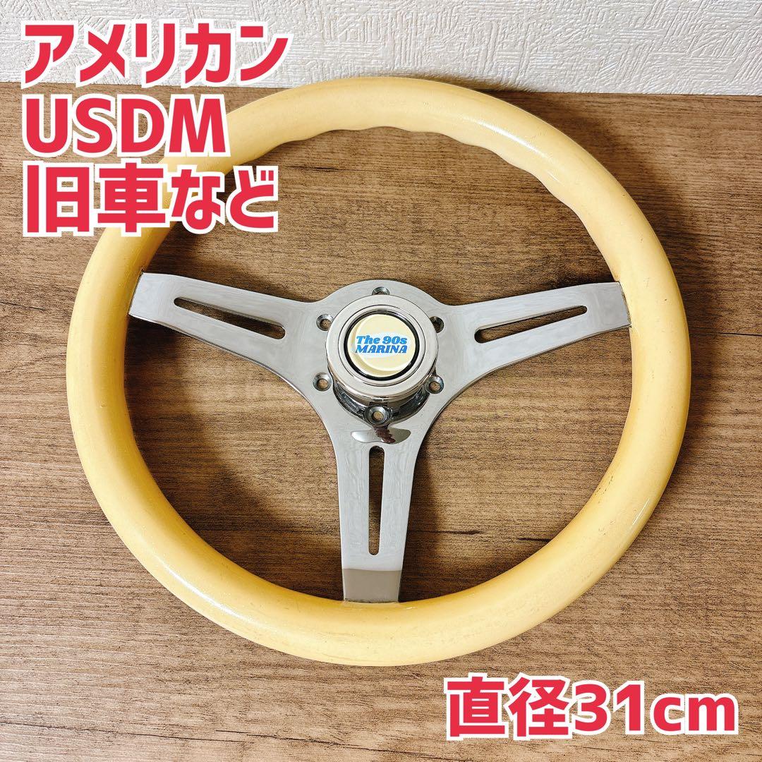 ウッドハンドル　ウッドステアリング　31Φ USDM 旧車　90年代　カスタム