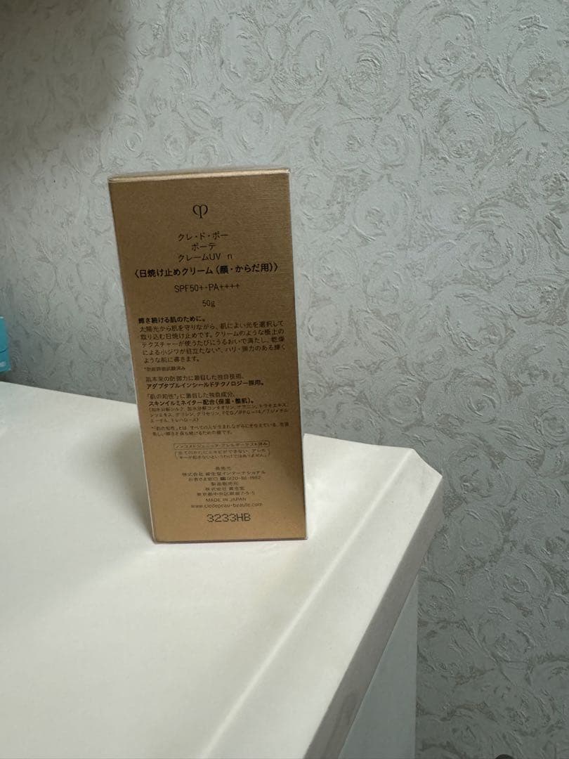 新品 クレ・ド・ポー ボーテ クレームUV n 50g 日焼け止めクリーム