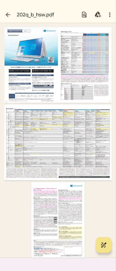 NEC/デスクトップパソコン LAVIEPC-HA570RAW-2未開封