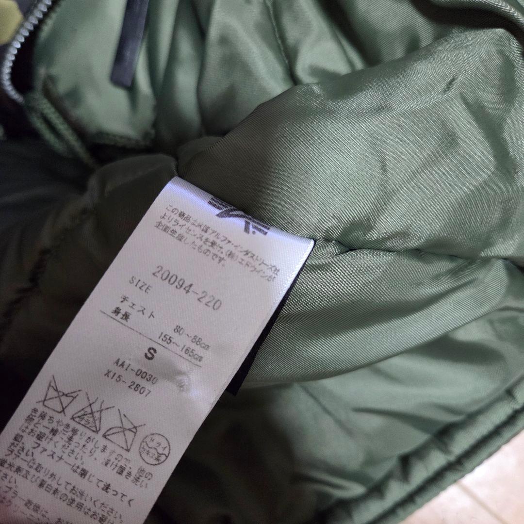 美品/ALPHA INDUSTRIES/迷彩/N-3B/S/ミリタリージャケット
