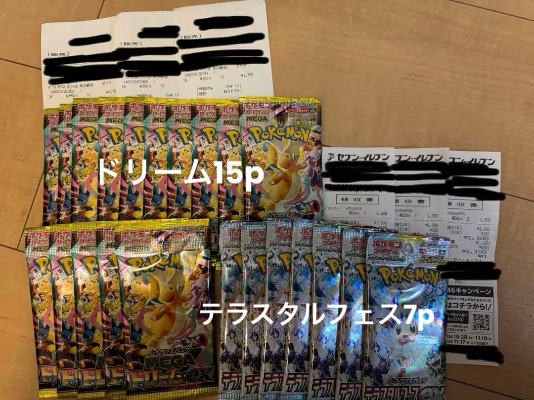 ポケモンカードゲーム　メガドリームexバラ15p テラスタルフェスexバラ7p