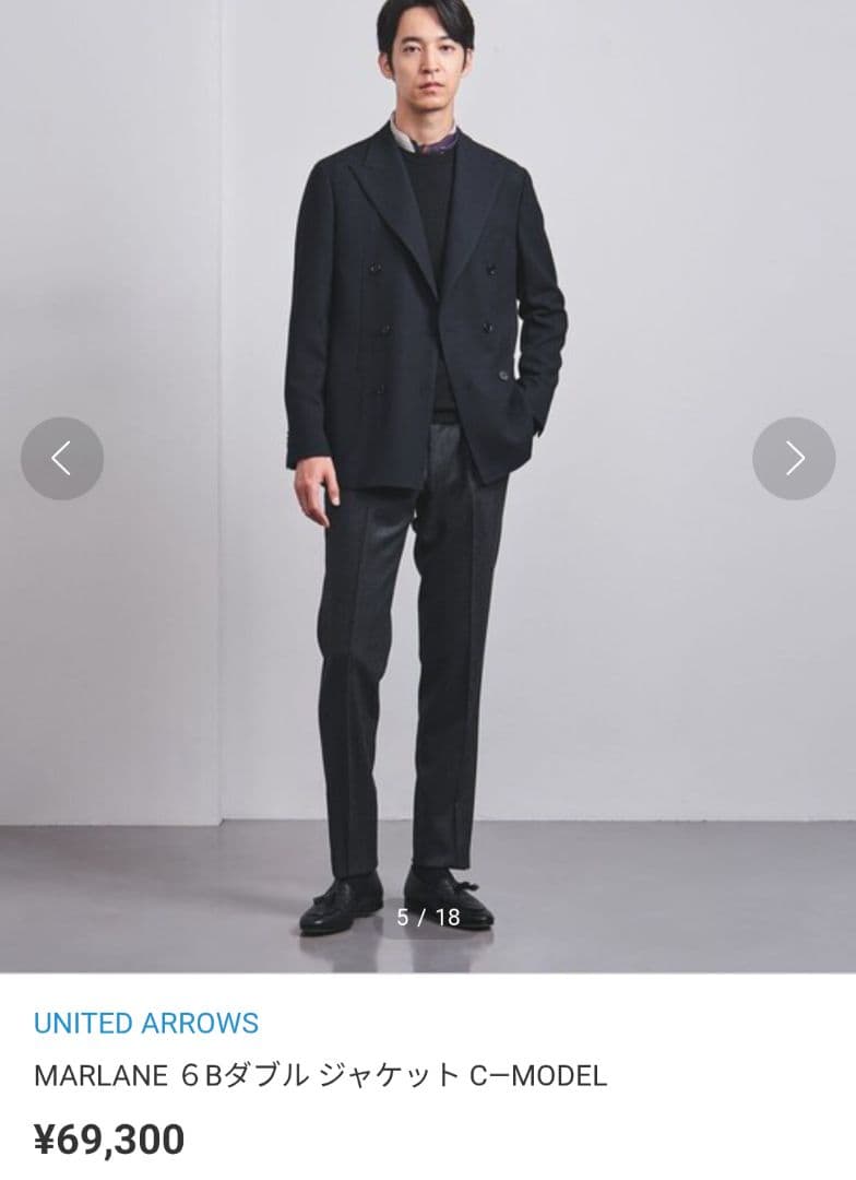 超高級約7万未使用級★UNITED　ARROWS　テーラードジャケット　ダブル