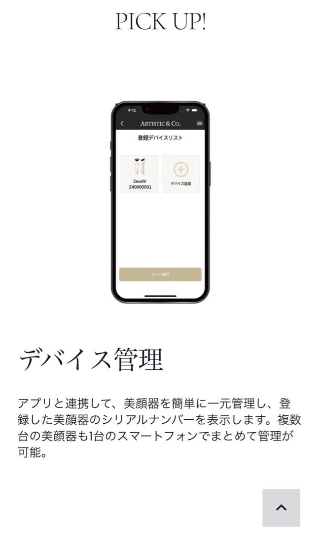 新発売【新品未開封】ARTISTIC&CO. ZeusⅣ ゼウス4 美容液 黒