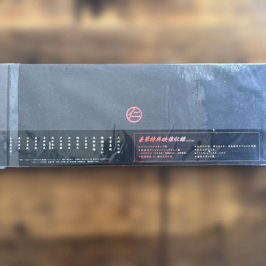 眞*一様 JIN-仁- DVD-BOX〈7枚組〉