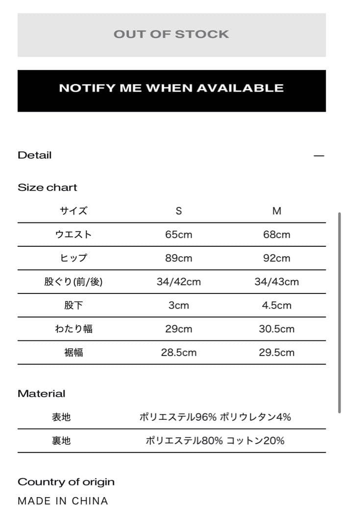 theredthread S lace up shorts Mサイズ