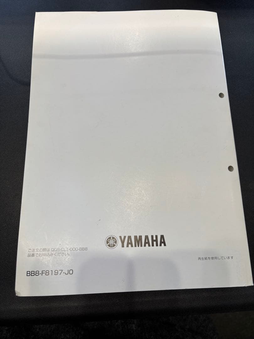 YAMAHA TRICITY MW150A サービスマニュアル 2016