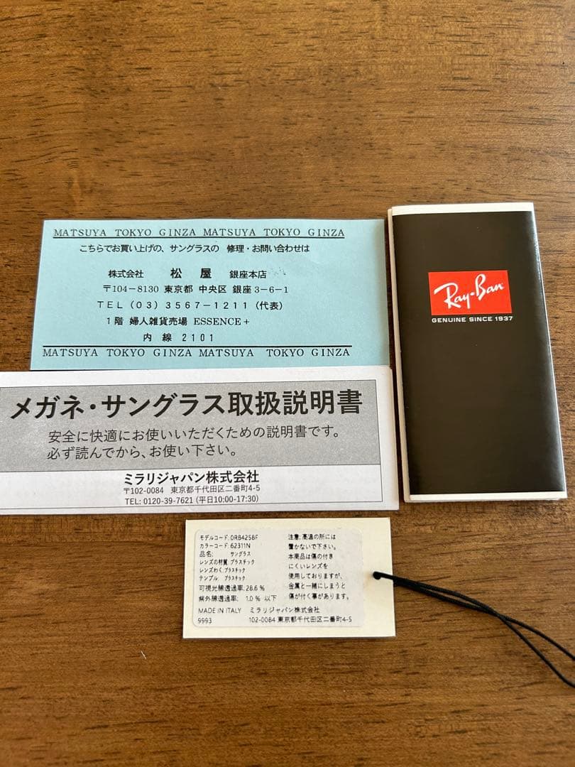 ワンオペさん専用　レイバン　RB4252Ｆ