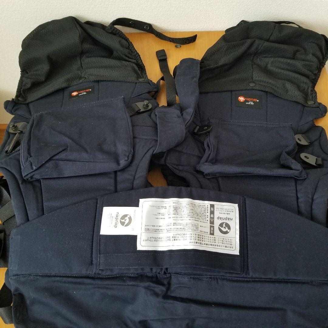 ふたご抱っこひも　ナップナップ 双子用 ネイビー 抱っこ紐