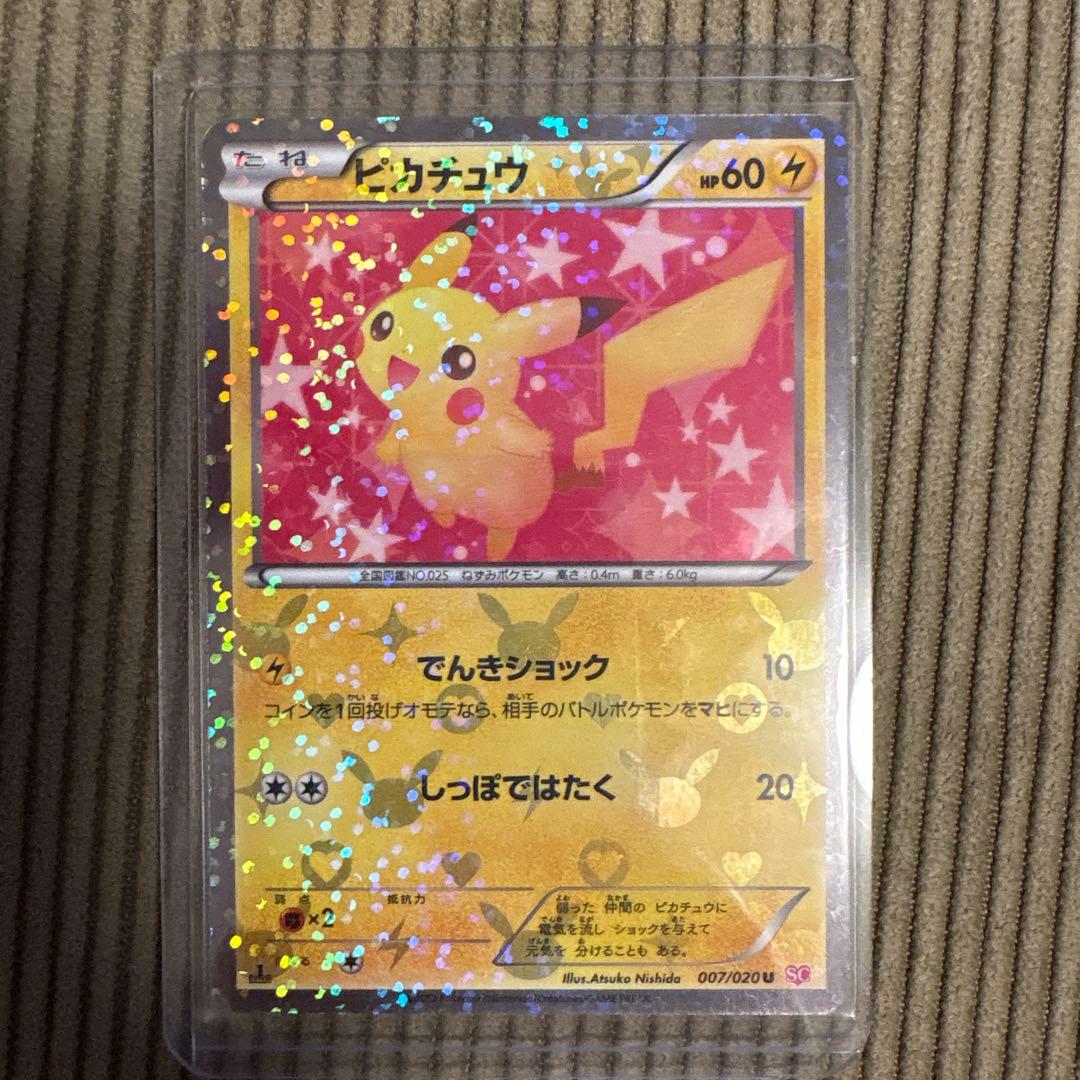 ポケモンカード、ピカチュウ、美品