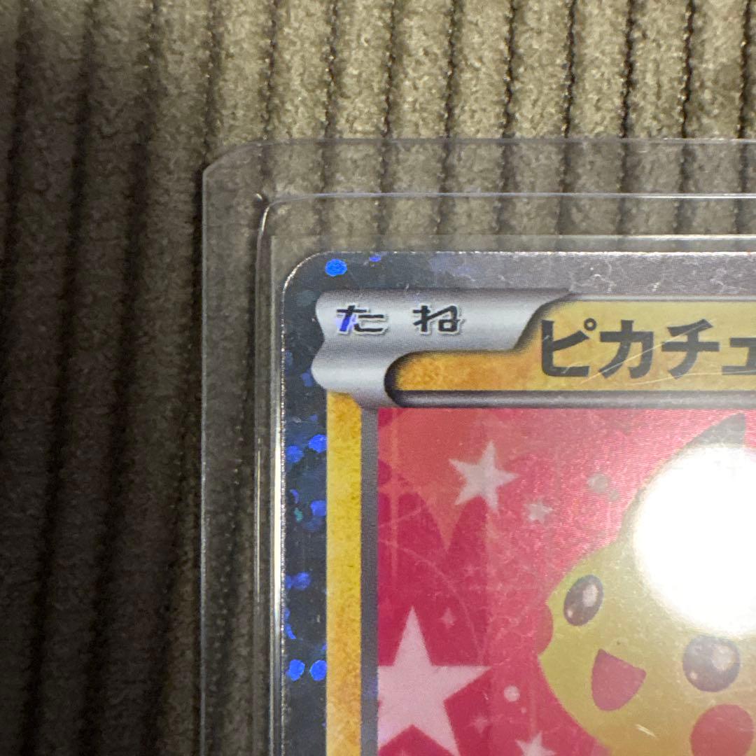 ポケモンカード、ピカチュウ、良品