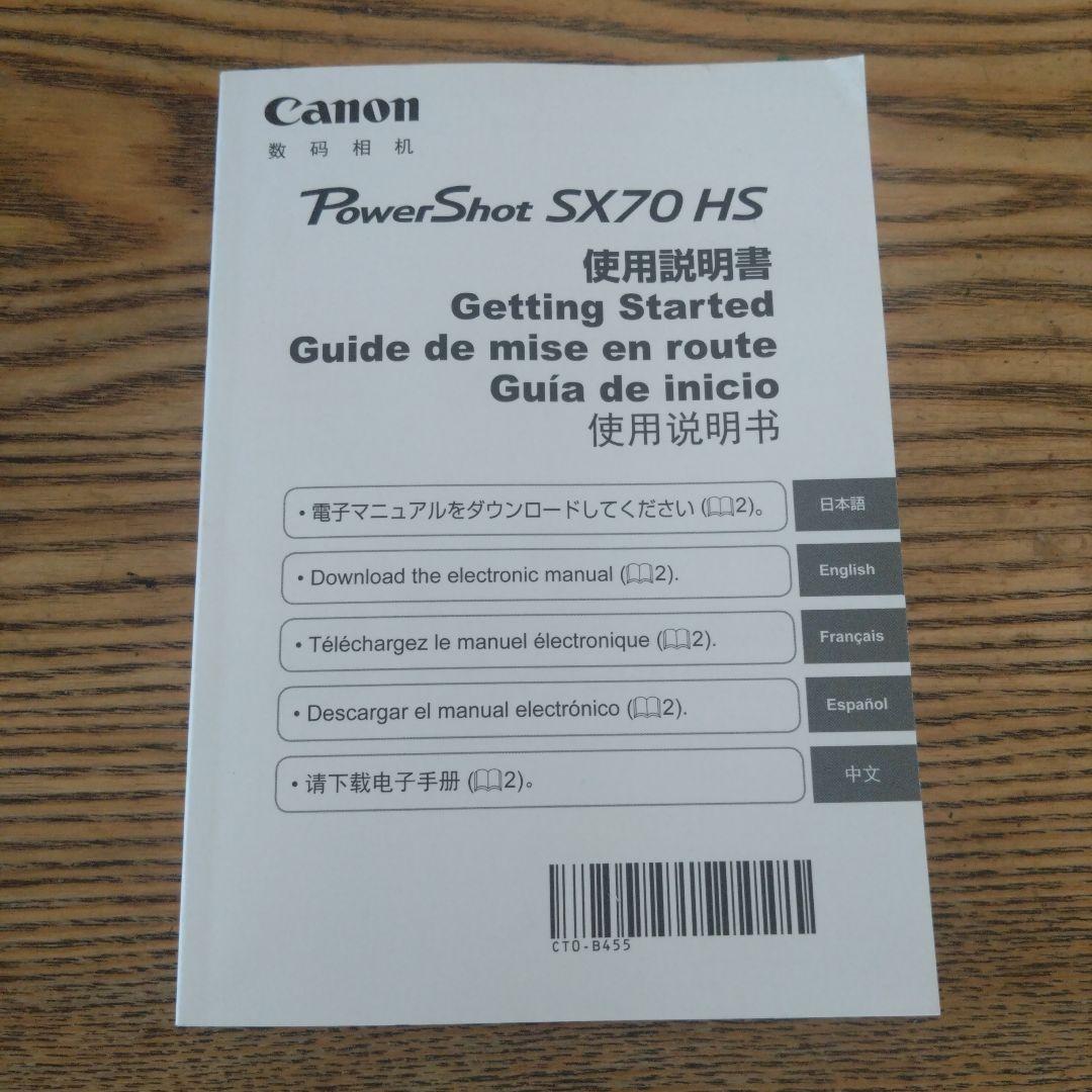 デジタルカメラ Canon power shot sx70hs