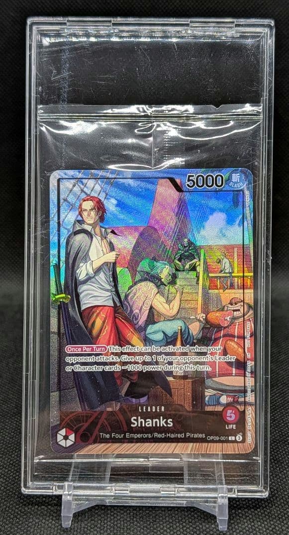 ワンピカ PSA マガジン 限定 シャンクス 未開封 リーダー