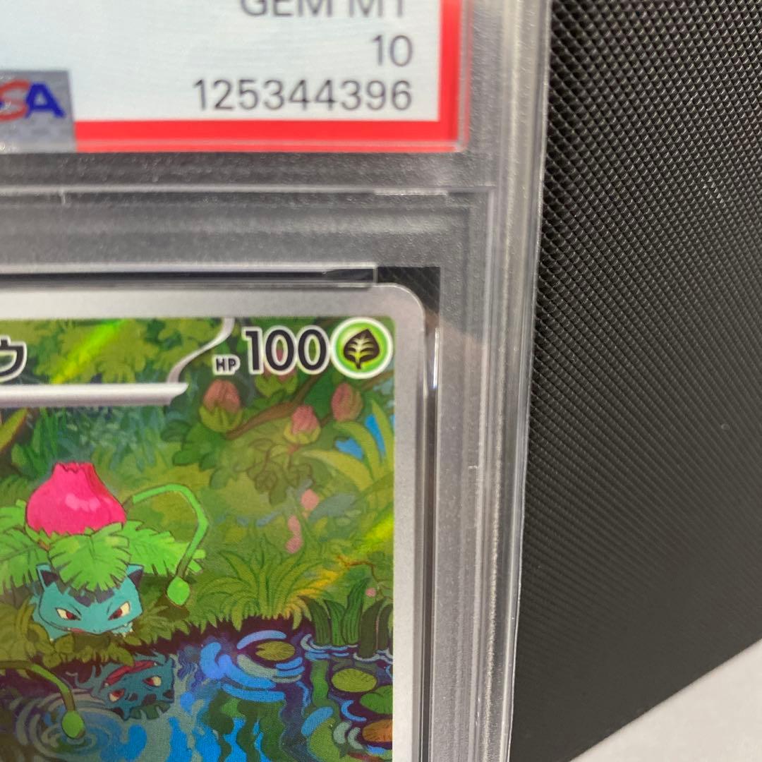 フシギソウ AR SV2a ポケモンカード151 167/165