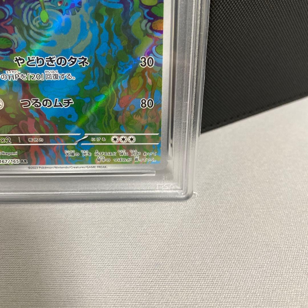 フシギソウ AR SV2a ポケモンカード151 167/165