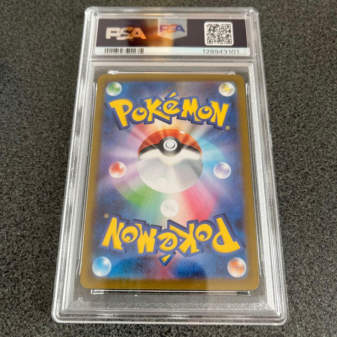 【PSA10】メガラティアスex SAR [M1S 088/063] Latia