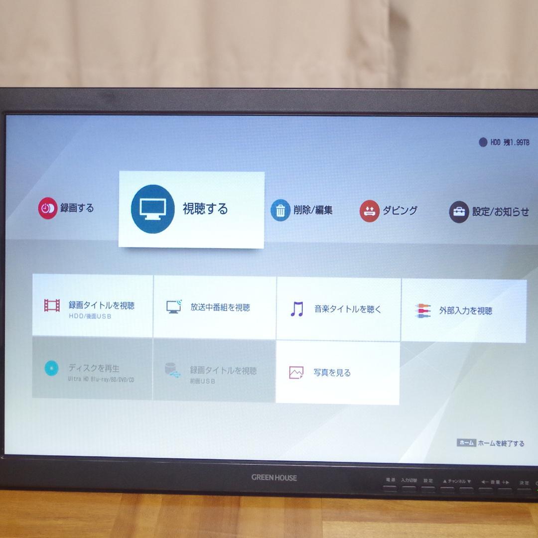 SONY！BDレコーダー！BDZ-FT2000 大容量2TB 3番組同時録画対応